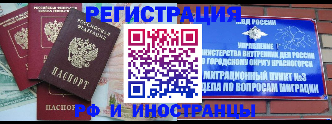 прописка для кредита в Скопине