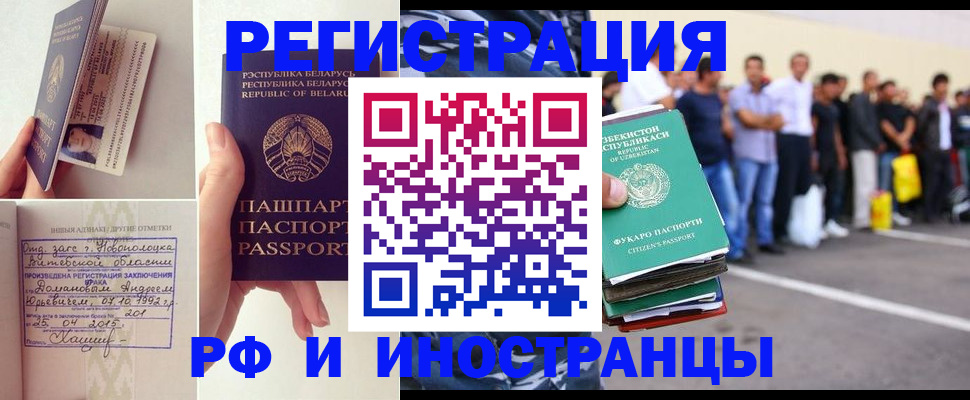 миграционный учет в Скопине