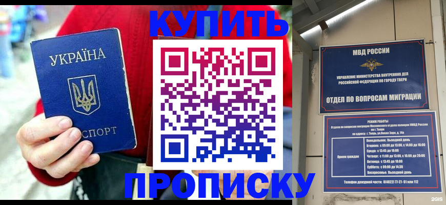 регистрация в Скопине