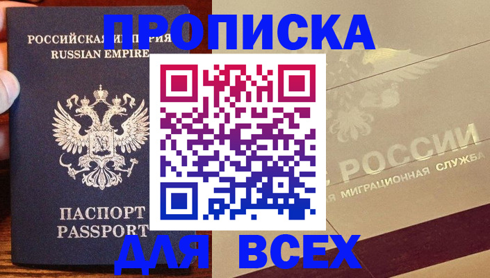 временная регистрация поиск в Скопине