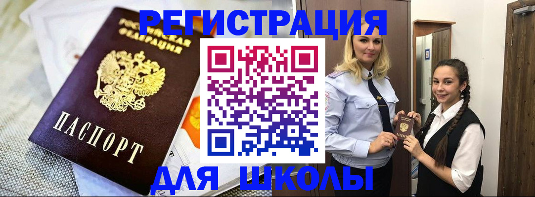 регистрация в Скопине